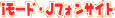 i���[�h�EJ�t�H���T�C�g