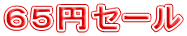 �U�T�~�Z�[��
