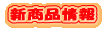 �V���i���