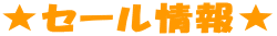 ���Z�[�����